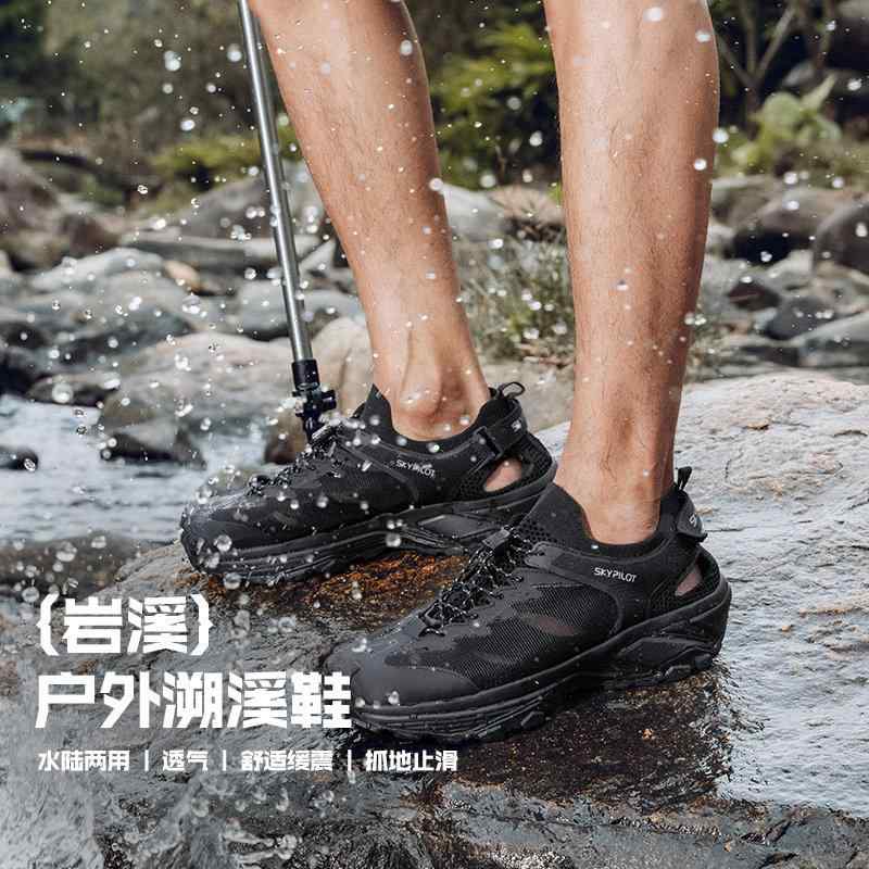 ウォーターシューズ メンズ レディース 防滑 速乾 メッシュ 通気性 夏用 アウトドア 渓流 トレッキング 登山 釣り ビーチ サンダル 軽量 伸縮性