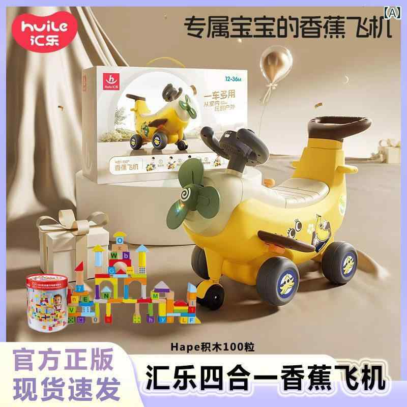 ベビー 歩行車 バナナ 飛行機 多機能 キッズ おもちゃ 1歳 2歳 3歳 赤ちゃん用 室内遊び 安全 軽量 音楽機能 付き かわいい 形状