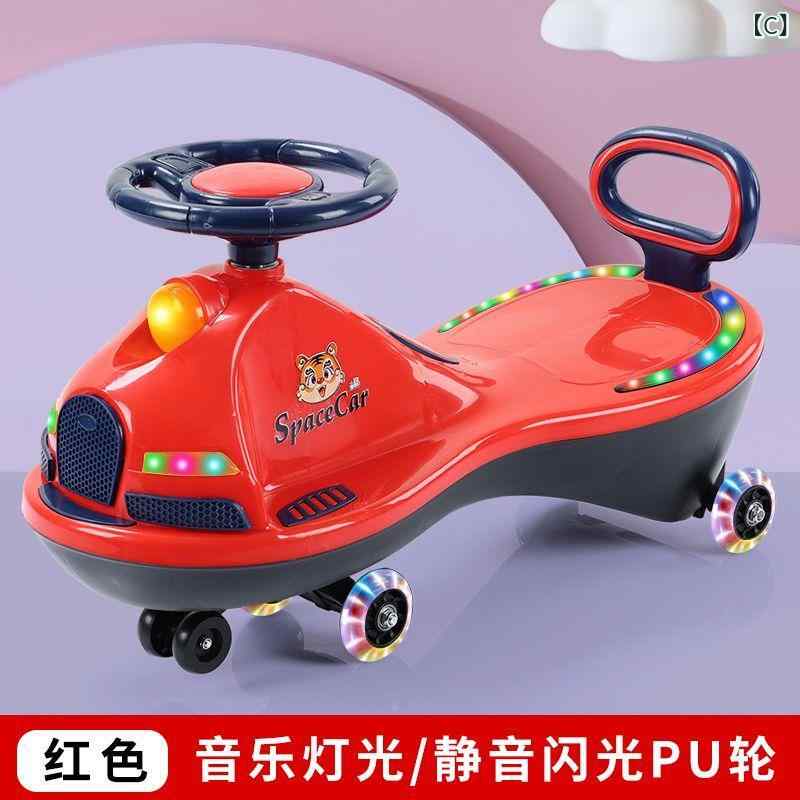 子供用 トゥイストカー 転倒防止 安全設計 大人対応 座れる 音楽機能 手押し 万向...