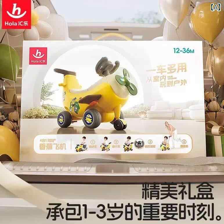 ベビー 歩行練習車 バナナ型 多機能 キッズ ライドオン 室内外 遊べる 滑走機能 付き 安全設計 成長サポート