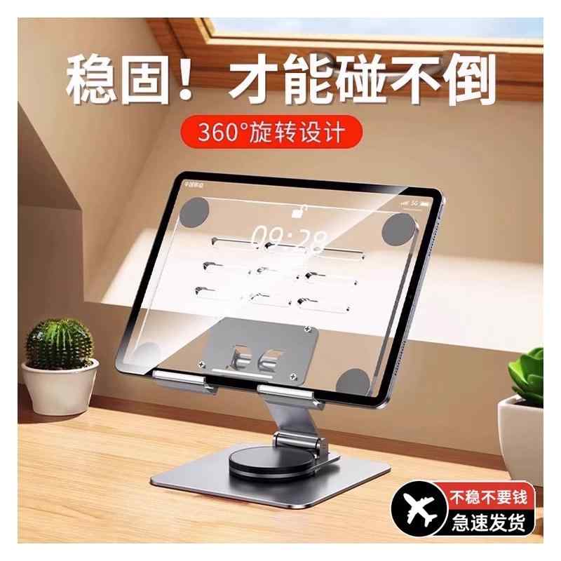 タブレットスタンド デスク用 360度回転 アルミニウム合金 昇降式 折りたたみ オンライン学習 ネット授業 勉強用 調整可能 軽量 コンパクト 対応多 タブレットホルダー デスクトップサポート