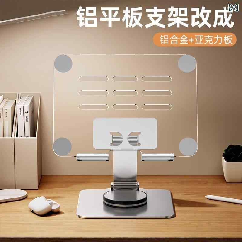 リバーパディのタブレットスタンド デスク用 360度回転 アルミニウム合金 昇降式 折りたたみ オンライン学習 ネット授業 勉強用 調整可能 軽量 コンパクト 対応多 タブレットホルダー デスクトップサポート｜アングル2