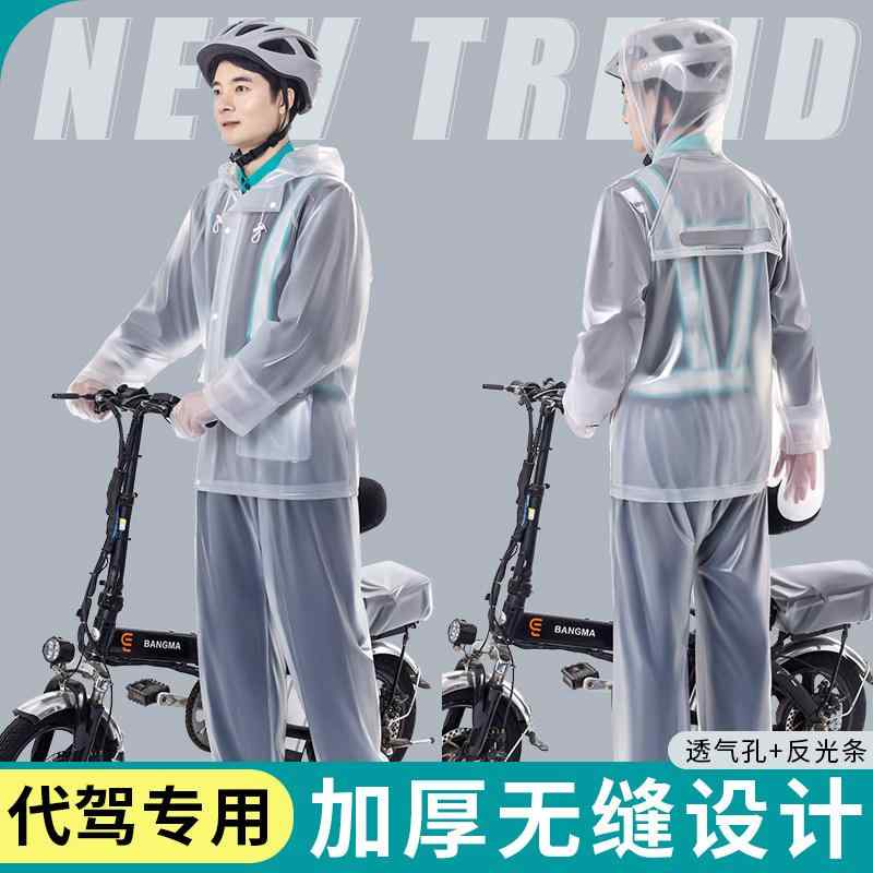 雨具 メンズ 全身防水 透明 加厚 電動自転車 ライディング用 ドライバー 通勤 雨の...
