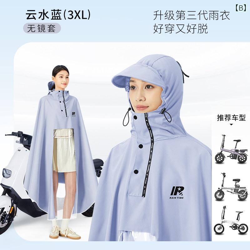 雨衣 レディース 電動自転車用 長め 全身カバー 防水 ポンチョタイプ 単人専用 通...