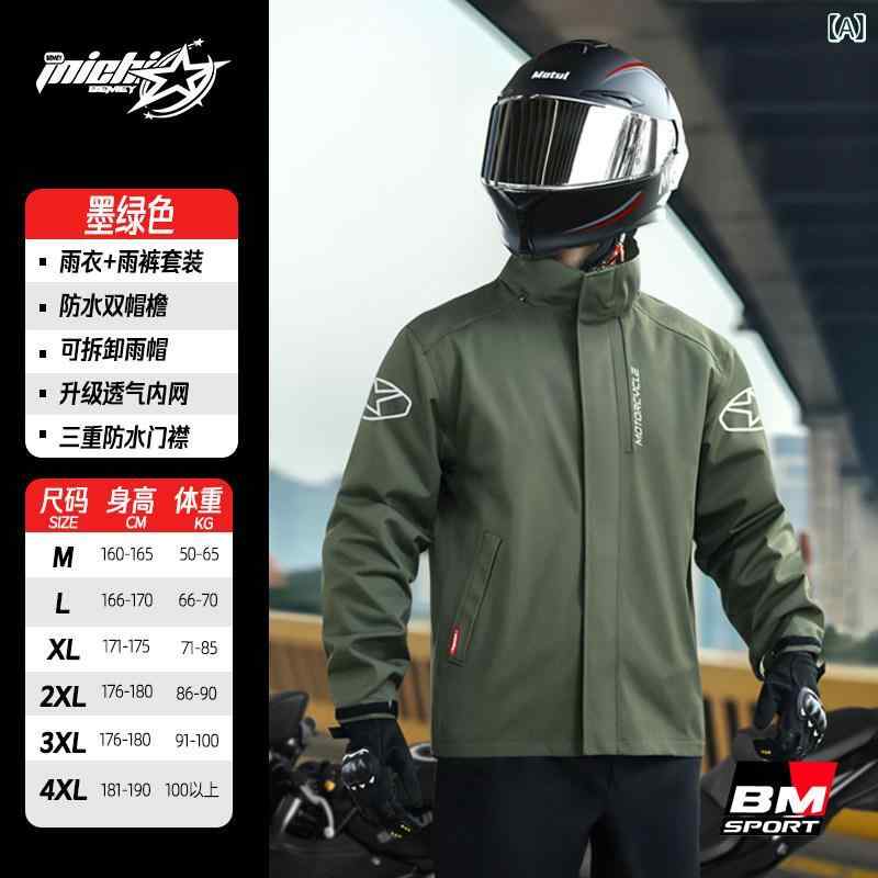 レインウェア 大人用 バイク用 ライディング 全身カバー ロング丈 分離式 セット ...