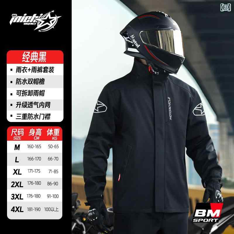 レインウェア 大人用 バイク用 ライディング 全身カバー ロング丈 分離式 セット ...