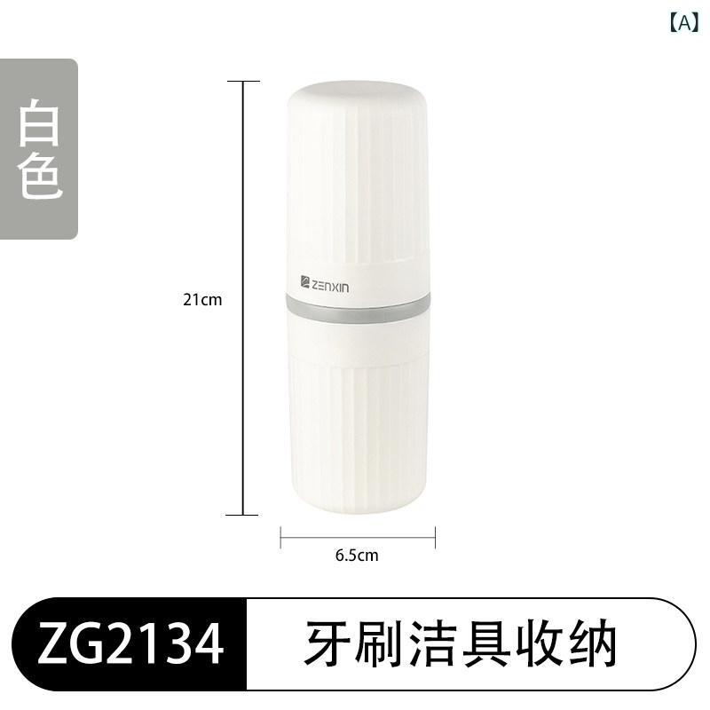 旅行用 洗面セット 歯ブラシ 歯磨き粉ケース 漱口カップ ポータブル コンパクト 携帯 歯ブラシホルダー 日常使い