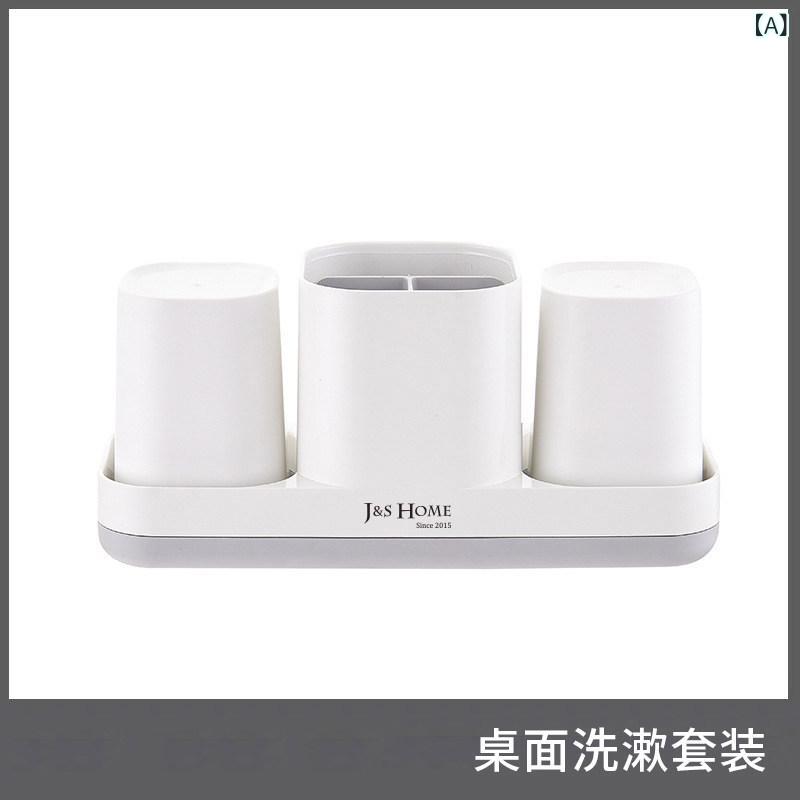 洗面セット シンプル カップル用 歯磨きカップ うがいカップ 歯ブラシホルダー 家庭用 バスルームグッズ 収納便利