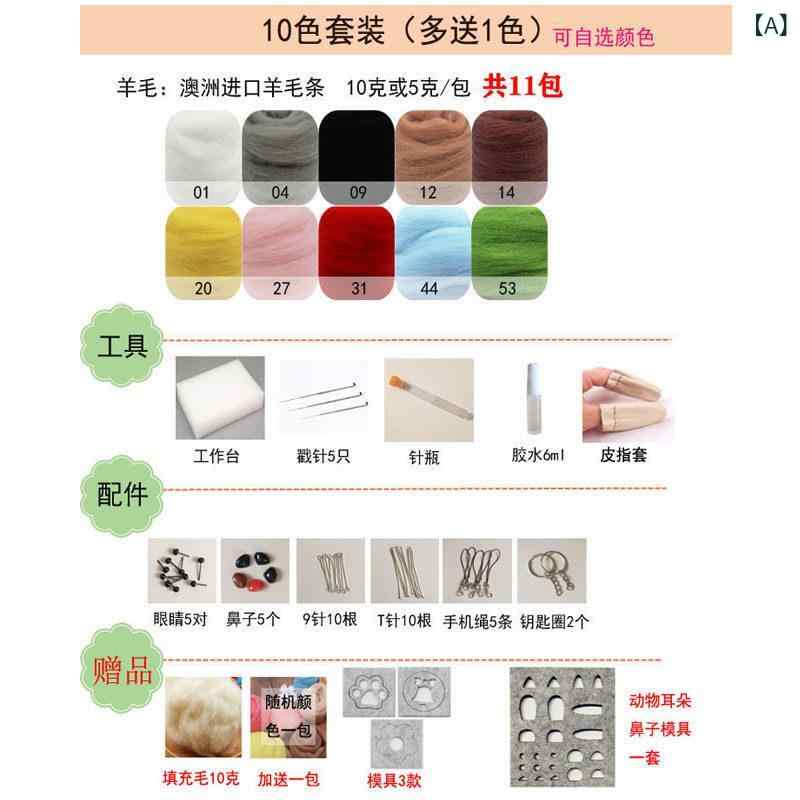フェルト 手芸キット ニードルフェルティング 初心者セット 羊毛素材 DIY クラフト ツール 刺繍針 オーストラリア産 ウール 工作 材料パック 創作 ぬいぐるみ作り