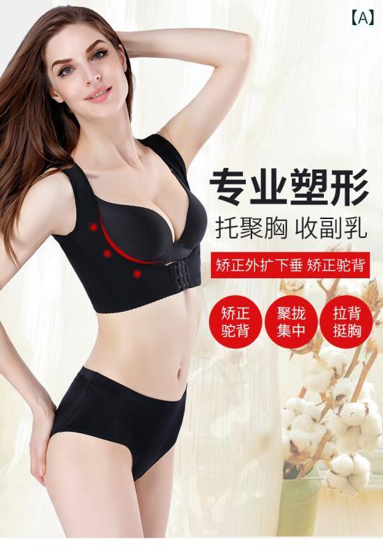 レディース 補正ブラジャー 胸寄せ 脇肉収納 上持ち上げ サイドシェイプ 美背矯正 猫背防止 調整型 インナー 快適フィット 伸縮性素材