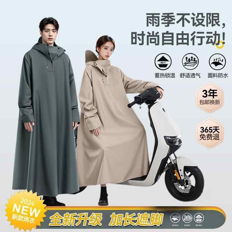 雨具 メンズ レディース 電動自転車用 全身カバー ロング丈 強力防水 ポンチョ ライディング用 成人シングル 通勤 普段使い 耐久性