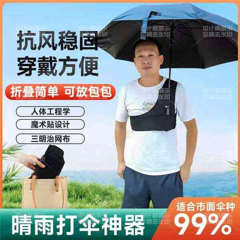 Rain Hat - 傘固定器 肩紐付き ヘッドマウント 携帯型 防雨 日よけ 両用 大型 アウトドア用 両手フリー 軽量 簡単装着 散歩 ハイキング 雨対策 紫外線カット