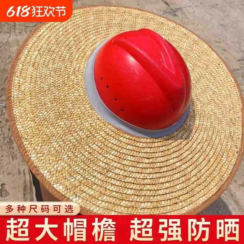 作業用 日よけ帽子 無頂 草帽 建設現場 UVカット 遮光 夏用 安全ヘルメットカバー 農作業 軽量 通気性 麦わら素材・主な素材: 草編み・スタイル: 田園・対象: 男女共通..中年.老年・詳細: シンプル・サイズ展開: 小号(総幅42cm 松緊辺+固定帯).中号(総幅45cm 松緊辺+固定帯).大号(総幅48cm 松緊辺+固定帯).加大号(総幅52cm 松緊辺+固定帯).超大号(総幅55cm 松緊辺+固定帯)・つば形: 平つば・適用シーン: スポーツ・帽頂: 空頂・帽つば: 大つば