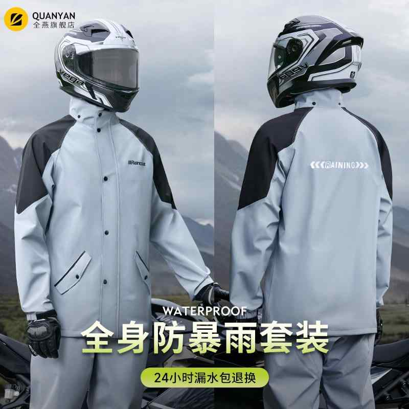 分離式 雨具 バイク用 電動自転車用 メンズ レディース 成人セット デリバリーライダー用 防水 強雨対応 軽量 着脱簡単 フルカバー 通勤 アウトドア・カテゴリ: 雨衣・対象: 成人・素材: ポリエステルタフタ・適用人数: 1人・サイズ展開: M.L.XL.2XL.3XL・カラー展開: パルスグリーン.先鋒グレー.モダンピンク.青松緑.耀沙金