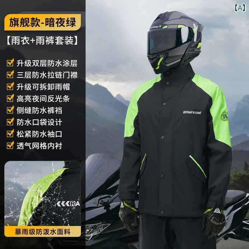 分離式 雨具 バイク用 電動自転車用 メンズ レディース 成人セット デリバリーライ...
