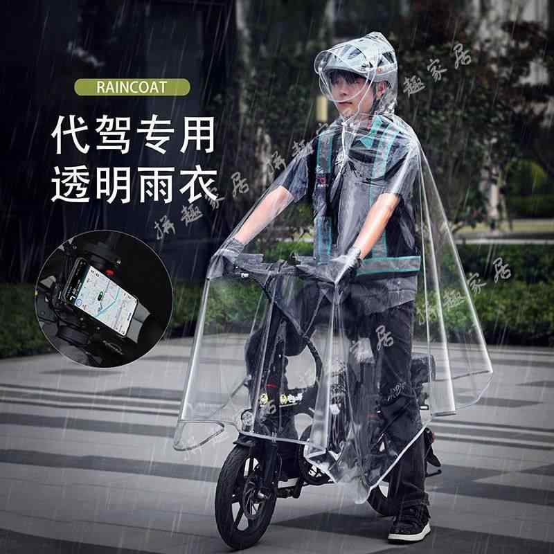 Rain Hat - 雨披 男女兼用 電動自転車用 折りたたみ 透明 全身カバー 厚手 大型 運転手 通勤 防水 軽量 ポータブル