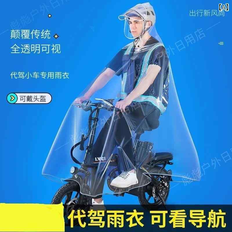 雨披 男女兼用 電動自転車用 折りたたみ 透明 全身カバー 厚手 大型 運転手 通勤 ...