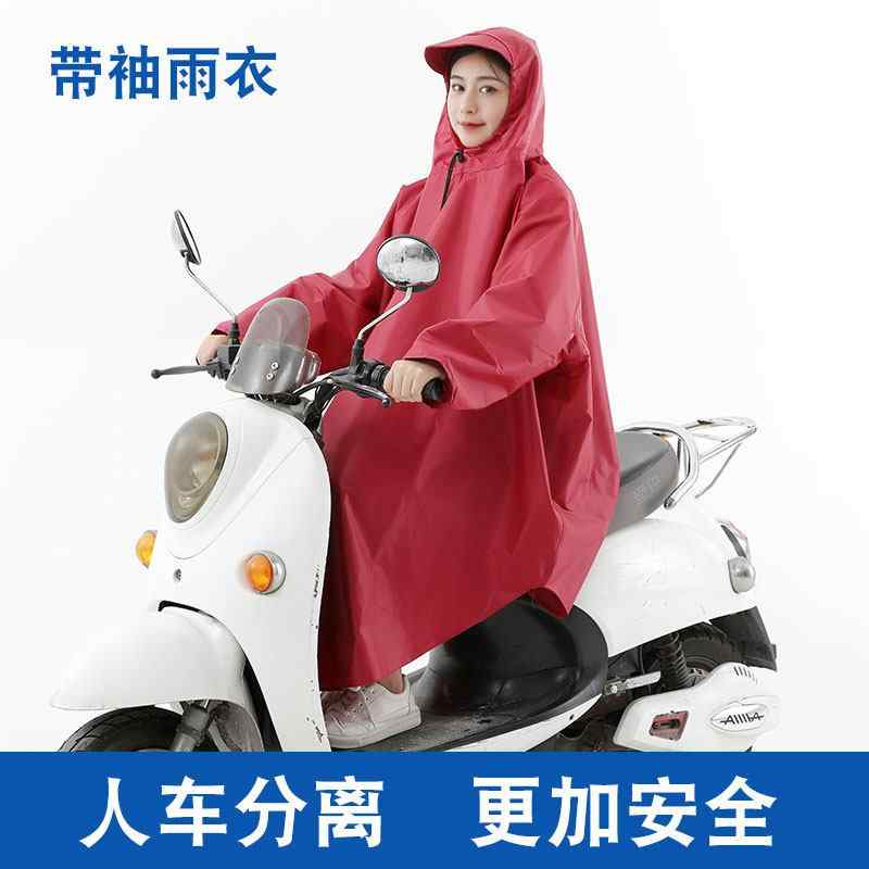 雨披 自転車用 袖付き 防水 オックスフォード布 大人用 男女兼用 厚手 無地 耐久性 通勤 普段使い(4.0)