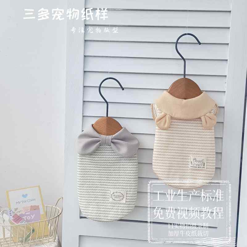 ペット服 型紙 犬猫用 室内 袖なし 背心 かわいい 襟付き パターン テンプレート 部屋着