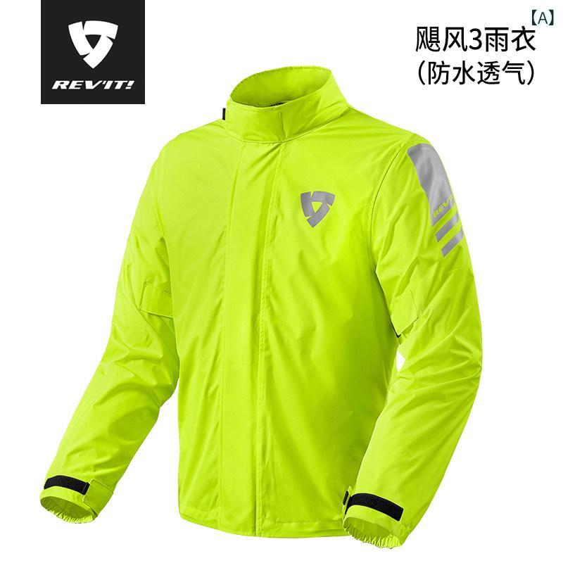 メンズ バイク用 分離式 レインウェア セット 防風 防水 薄手 ライディング ツーリ...