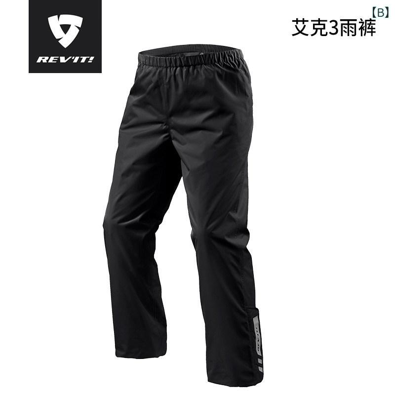 メンズ バイク用 分離式 レインウェア セット 防風 防水 薄手 ライディング ツーリ...