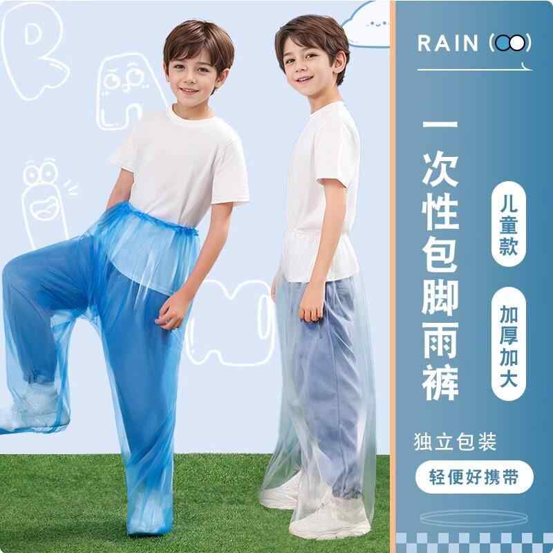 樂天商城 - レインパンツ キッズ 大人用 厚手 防水 足カバー タイプ 使い捨て アウトドア ラフティング 対応 雨具 下半身 保護