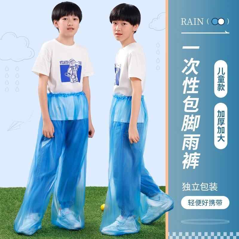 雨具 防水 レインウェア ラフティング用 分離式 成人用 厚手 大サイズ 使い捨て 脚カバー 下半身保護 アウトドア 軽量 耐水 全身対応