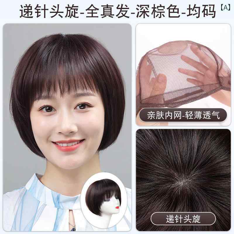 ウィッグ 女性用 ママスタイル ショート ボブヘア 自然 人間毛 フルカバー リアルヘア 日常使い 軽量 自然仕上がり 伸縮性 調整可能 ブラック ブラウン系 ベージュ