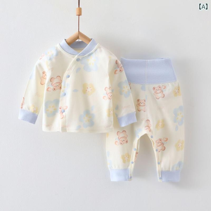 ベビー 新生児服 春秋 綿 ハイウエスト 分離式 2点セット 秋服 ルームウェア トップス ボトムス 柔らかい素材 伸縮性 快適 普段使い