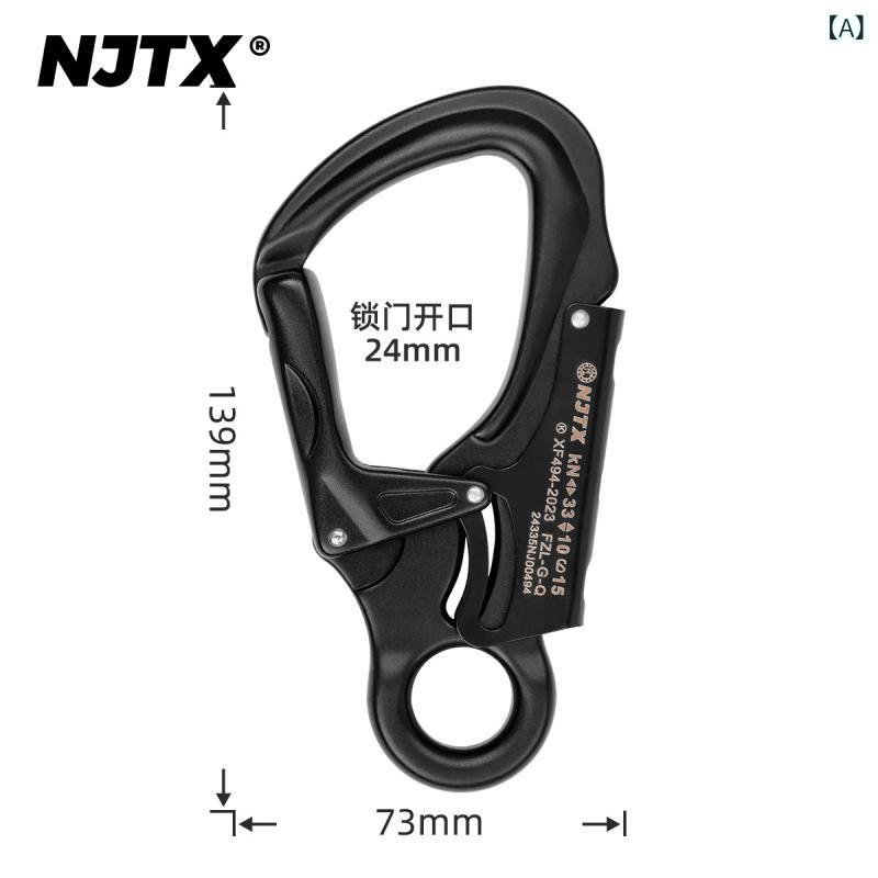 ロック フック 高所作業 救助用 アルミ合金 クライミング 樹木登り 大開口 万向関節 軽量 耐久性 安全装備 アウトドア ギア