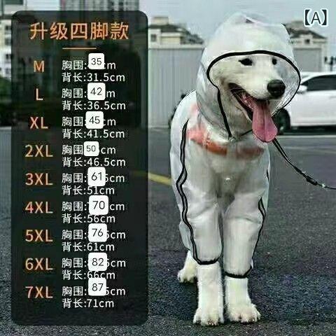 リバーパディの犬用 レインコート 大型犬 中型犬 防水 フード付き 反射材 透明 四脚カバー 散歩用 雨具 ペット 保護 機能 軽量 伸縮性｜アングル2