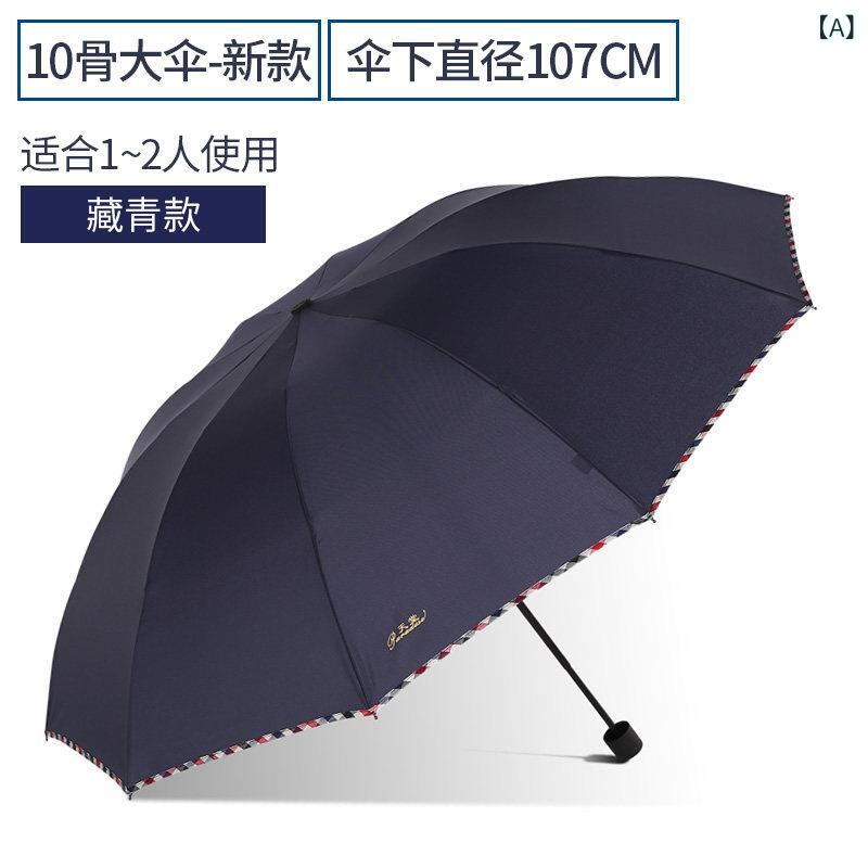 傘 大型 折りたたみ 晴雨兼用 UVカット 日焼け防止 遮光 男女用 通勤 普段使い 軽量 コンパクト 雨傘 日傘