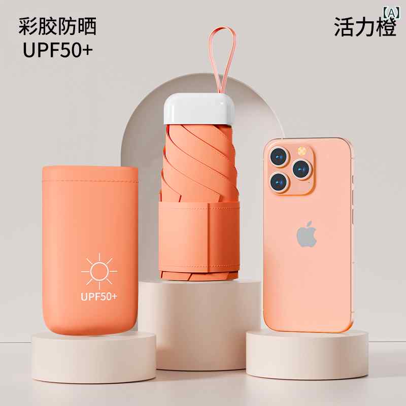 乐天商城 - 晴雨兼用 日傘 女性用 小型 軽量 折りたたみ UVカット ミニ ポケット カプセル コンパクト 携帯 紫外線対策 日焼け防止 便利 普段使い