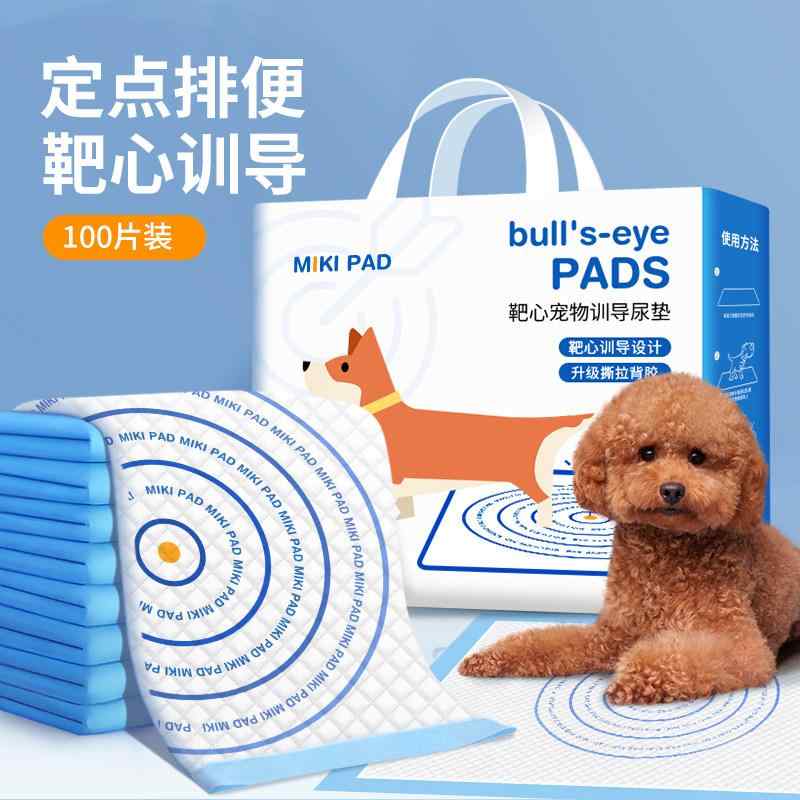 犬用トイレシート テディ犬 おしっこパッド 加厚吸水 使い捨て 漏れ防止 誘導機能 定点トイレ ペット用 室内用 吸湿速乾 簡単交換 小型犬向け