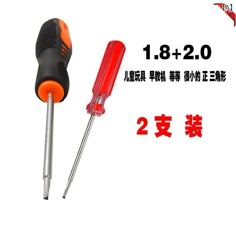 Rakuten - ドライバーセット 電気温水器用 内三角 外三角 小型ビット プラグ対応 工具 修理専用 精密作業 家庭用 メンテナンスキット