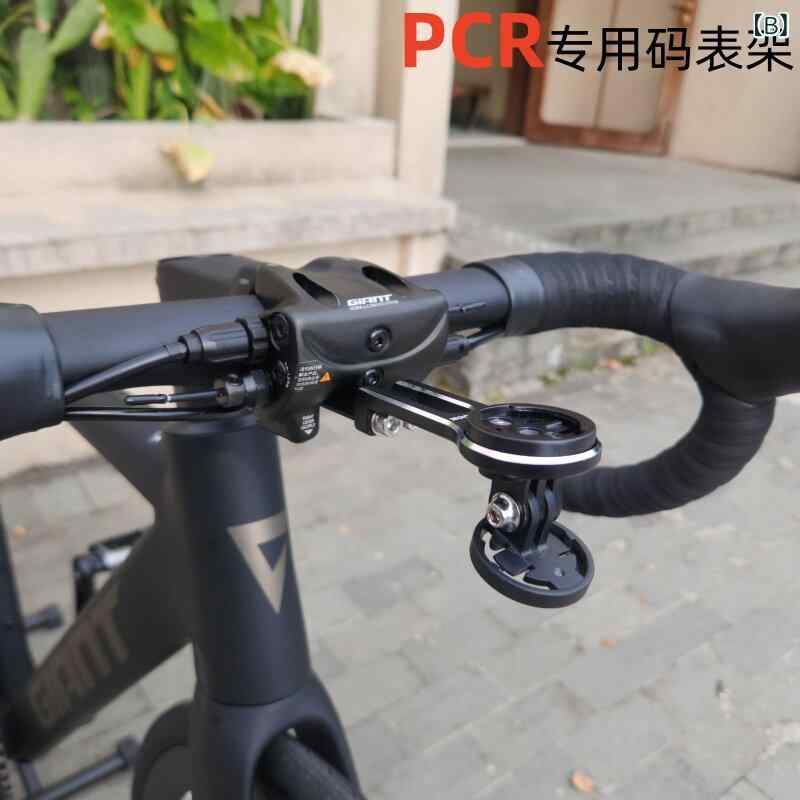 自転車 ブラケット ロードバイク スピードメーター 延長マウント マウンテンバイク...