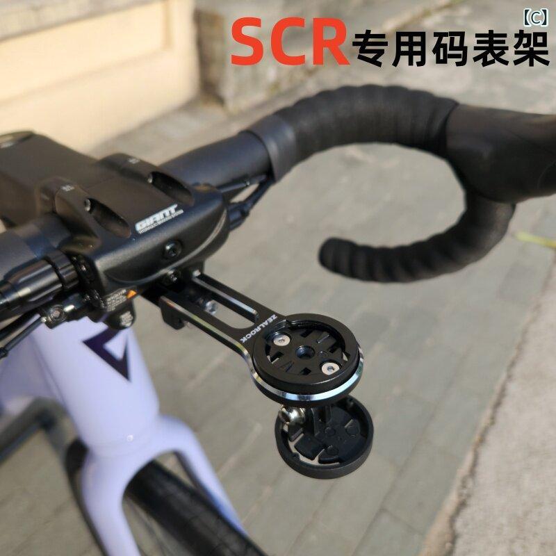 自転車 ブラケット ロードバイク スピードメーター 延長マウント マウンテンバイク...