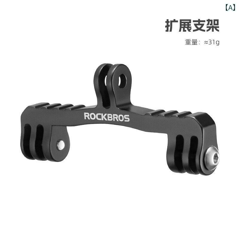自転車 ブラケット ライト下掛け 多機能 汎用 アルミ合金製 サイクルコンピュータ...