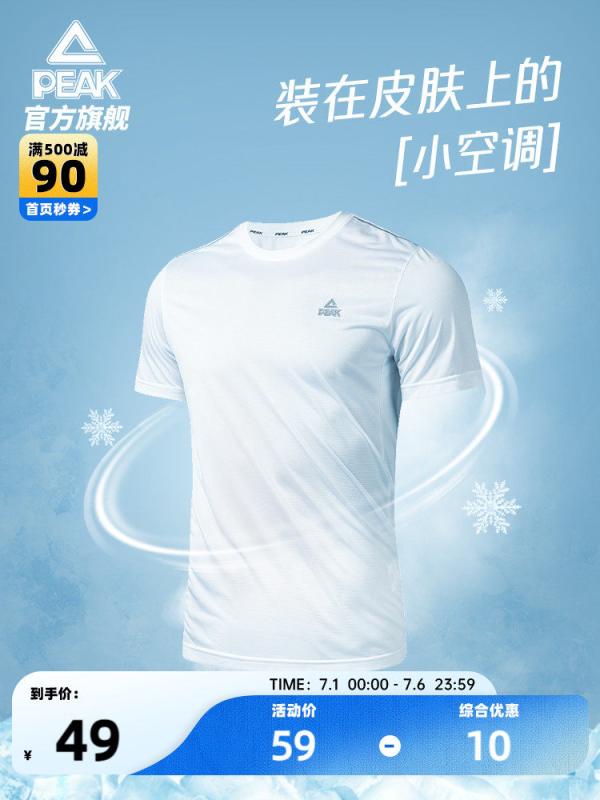 メンズ 短袖 Tシャツ 接触冷感 速乾 通気性 夏用 ランニング トップス 軽量 吸湿速乾 スポーツウェア ジョギング トレーニング クール素材 メッシュ加工