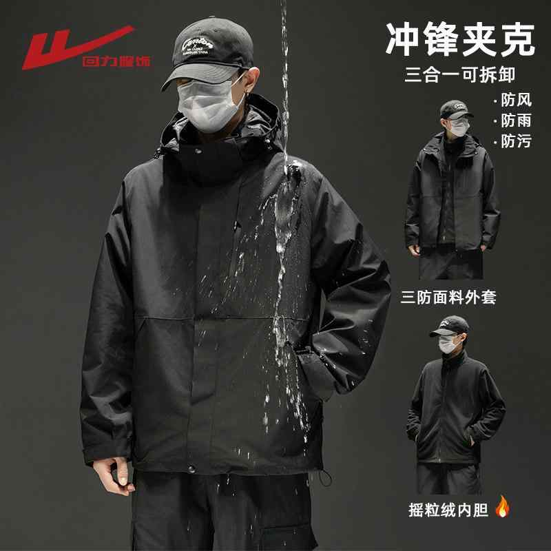 メンズ 登山ジャケット 春夏秋 3in1 取り外し可能 フリース付き アウター アウトドア 軽量 防水 通気性 吸湿速乾 伸縮性 ハイキング レイヤリング・主な素材: ポリエステル100%・袖丈: 長袖・サイズ展開: M.L.XL.2XL.3XL.4XL・カラー展開: 黒.軍緑.カーキ.深藍.ひまわり.白・スタイル: ストリート・袖型: ストレート・対象: ・素材機能: 防風・厚み: 標準・裏地: ポリエステル・襟型: フード・ポケット: サイドポケット・着丈: 標準・開閉: ジッパー・裾: ストレート・着こなし: アウター・加工: ウォッシュ・ディテール: 明ステッチ・フィット: 標準・シーン: 日常