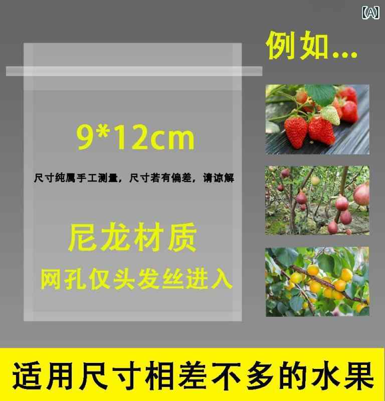 果物用 防鳥 防虫 ネットバッグ トマト 葡萄 イチゴ 無花果 ナイロン 保護 メッシュ 軽量 耐久性 家庭菜園 栽培 収穫 野菜 果実 ガーデニング アクセサリー・カテゴリ: 果物保護ネット・対象: 果樹・果物栽培・機能: 防虫鳥・適用場所: 果園・菜園・ベランダ・適用業界: 農業.果業・サイズ展開: 9x12cm.10x15cm.13x18cm.15x20cm.17x23cm.20x20cm.20x30cm.25x35cm.30x40cm.15x40cm.15x60cm.40x60cm