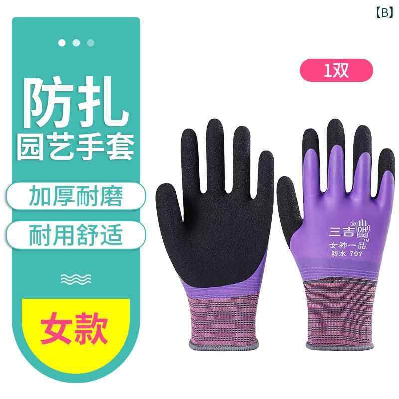 園芸手袋 耐刺 防水 ガーデニンググローブ 庭仕事 植栽用 剪定作業 花卉栽培 園丁...