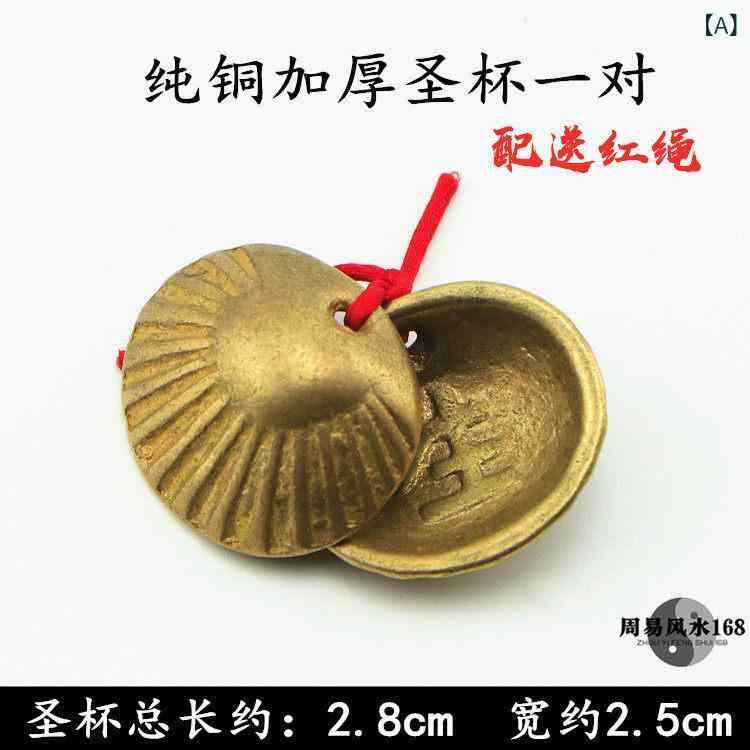 風水 置物 双龍 聖杯 羊角 茭杯 月牙 陰陽杯 銅 桃木 開運 インテリア 縁起物 デスク 飾り 高級感 伝統工芸