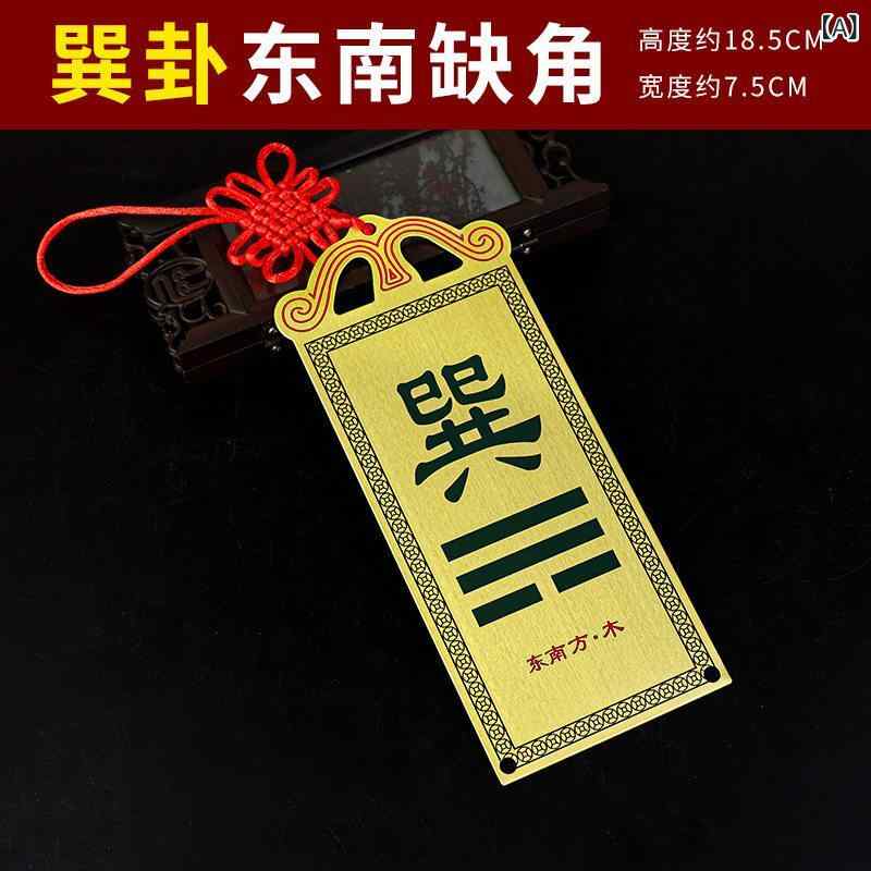 風水 銅製 八卦 掛飾り 黄銅 開運 インテリア 飾り 高級感 置物 巽 離 乾 艮 坤 震 坎 兌