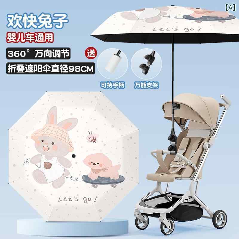 ベビーカー用 折りたたみ 遮陽傘 防紫外線 雨傘 子供 散歩 便利グッズ ユニバーサル 取り付け 軽量 保護 アクセサリー