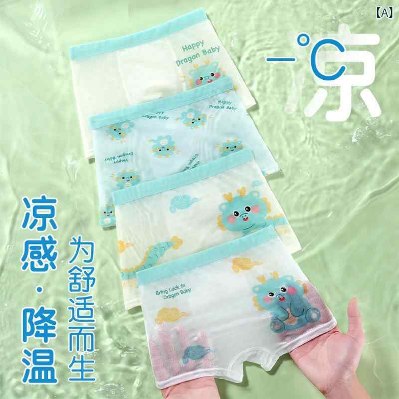 ボクサーパンツ キッズ 男の子 下着 接触冷感 メッシュ 通気性 インナー ショーツ ...