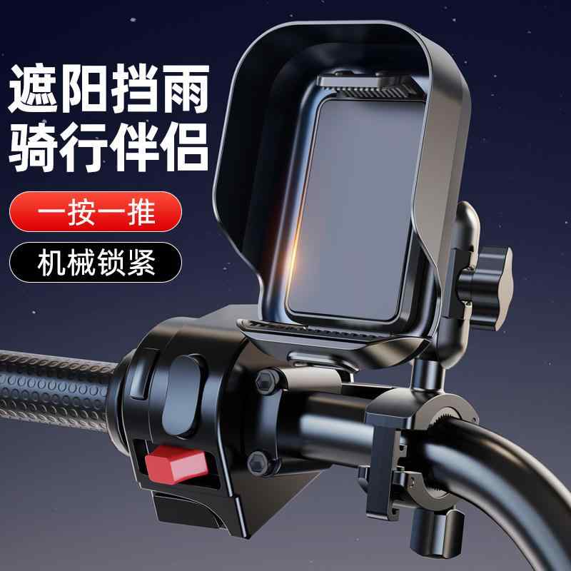 スマホホルダー 自転車用 防水 耐衝撃 雨よけカバー 日よけカバー ハンドルバー固...
