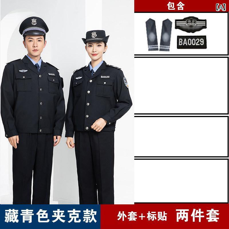 制服 メンズ レディース 保安用 作業服 ジャケット コート パンツ 門衛用 管理人用 勤務着 春秋秋冬 快適素材 耐久性 通勤対応