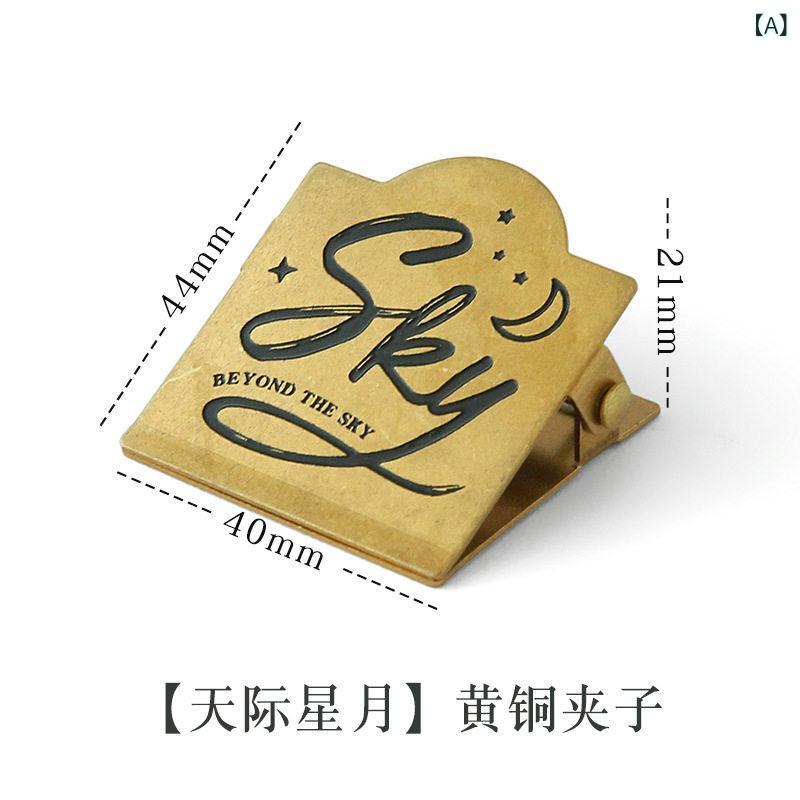 手帳 クリップ 黄銅 金属 真鍮 レトロ ビンテージ 加工 ノート 装飾 旅行 日記 メモ 挟み具 文房具 ステーショナリー デスク アクセサリー 耐久性