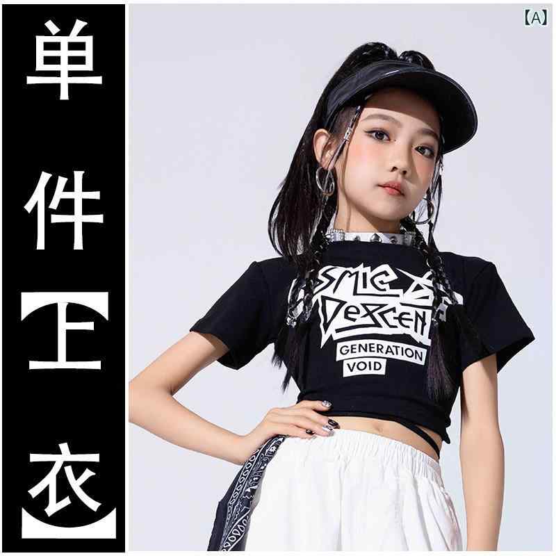 女の子 夏用 ダンス衣装 ジャズダンス ヒップホップ ストリートダンス クール ステ...